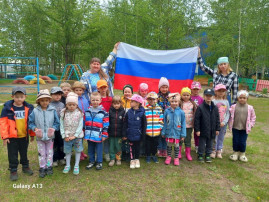 С Днем России! С Днем России!.